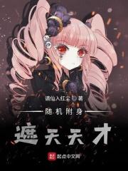 随机附身女神系统