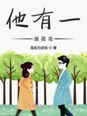 一座孤岛英文
