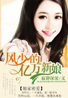 独家蜜爱冷少宠妻入骨
