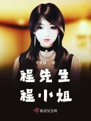 程先生在俄罗斯 是正品吗