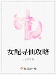 女配修仙抢机缘寻宝鼠