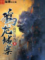 long鸦