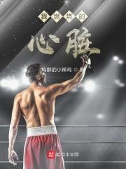燃烧我的心是什么意思