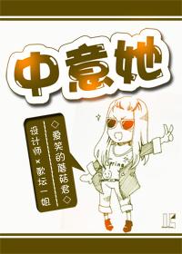 中意她周老板娘
