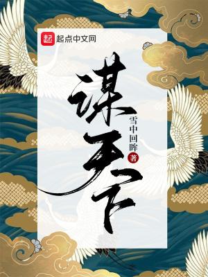 谋天下手游官方版
