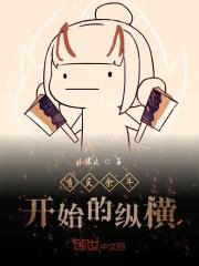 庆余年 起点