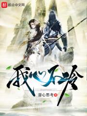 我的心可不冷bgm