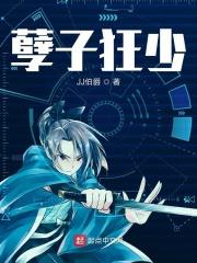 孽子免费全本