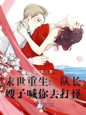 末世重生军嫂会打猎全集免费