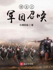 领主兵种