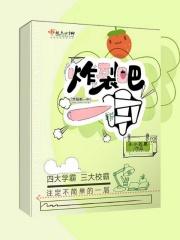 炸裂舞台综艺播出时间