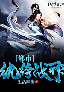 都市纨绔战神百度