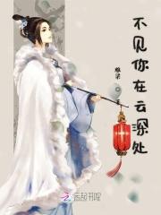 云深不见山什么意思