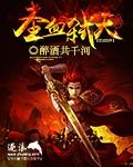 圣血