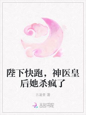 陛下娘娘又占山为王
