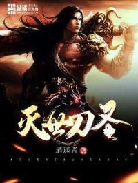 灭世武者