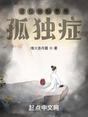 剑仙在此主角几个女人