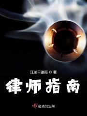 律师知识