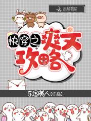 快穿是什么意思