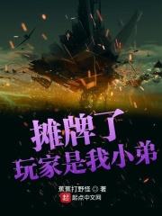 摊牌了我是大佬