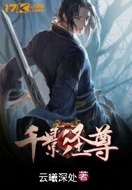 千影是什么