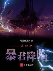 暴君降临