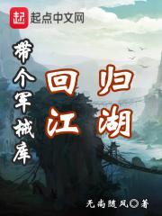 带个军火库到异界