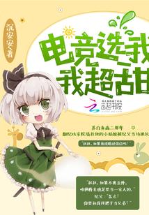 电竞选手选秀