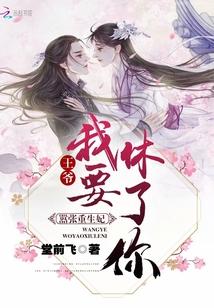 我要休了你漫画