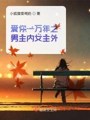 爱你一万年结局什么意思