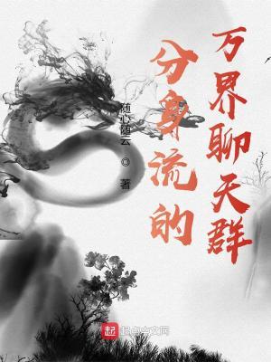 万界聊天群类型