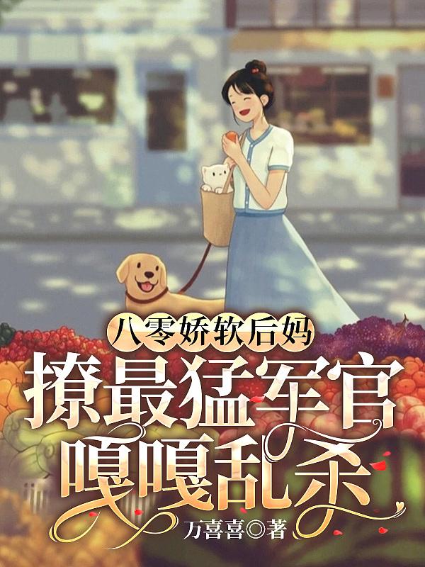 撩最猛军官嘎嘎乱杀百度txt