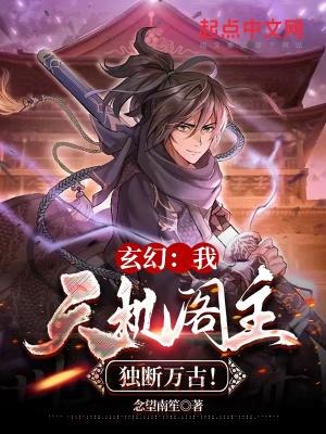 主角是天机阁主的