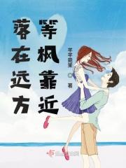 在远方等我靠近这首歌叫什么