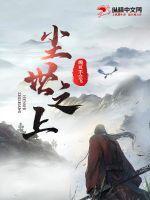 尘世之声
