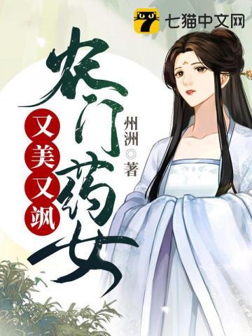 农门药香免费阅读全文