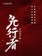 先行者容器直装