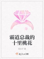 霸道总裁的全文免费阅读的有哪些