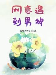 网恋遇到帅哥的几率