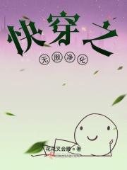 快穿之无限治愈免费阅读