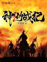 神州战神属于哪家公司