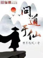 神话入侵我在地球斩神明 黄笔