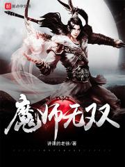 马克能出宗师吗