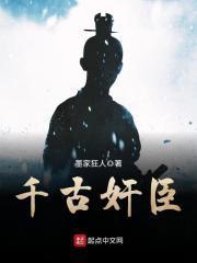我想看千古一臣