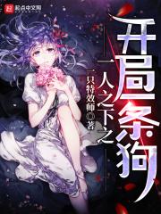 一人之下之盗墓贼