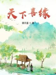 天地缘喜缘38度的酒多少钱一箱