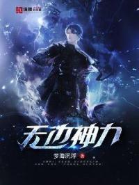 无边的意思