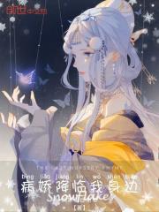 病娇留言~降临在现充身上的病娇女友的魔爪