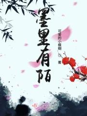 墨有余温是什么意思