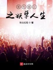 重生香江之妖孽人生123